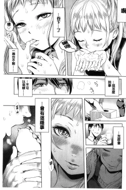 Page 100 of Mida Love |  淫亂之愛