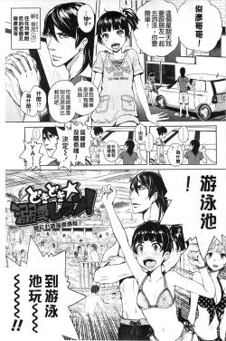 Page 122 of Mida Love |  淫亂之愛