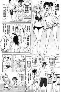 Page 123 of Mida Love |  淫亂之愛