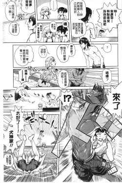 Page 124 of Mida Love |  淫亂之愛