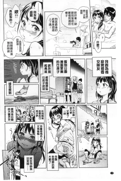 Page 179 of Mida Love |  淫亂之愛