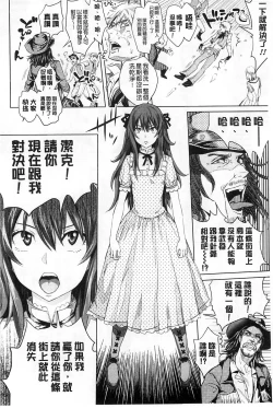 Page 187 of Mida Love |  淫亂之愛