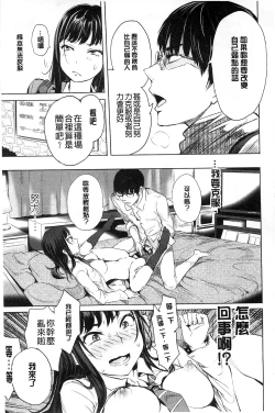 Page 56 of Mida Love |  淫亂之愛