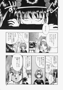 Page 11 of Himitsu no Koi Monogatari - Secret Love Story