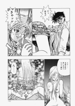 Page 145 of Himitsu no Koi Monogatari - Secret Love Story