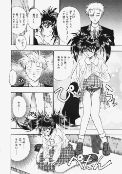 Page 14 of Himitsu no Koi Monogatari - Secret Love Story