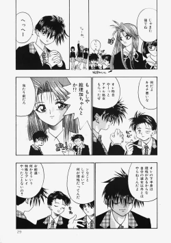 Page 31 of Himitsu no Koi Monogatari - Secret Love Story