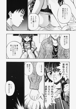 Page 80 of Himitsu no Koi Monogatari - Secret Love Story