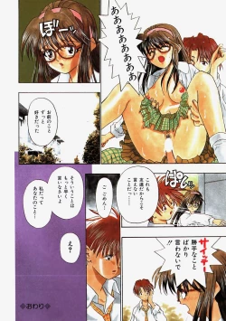 Page 8 of Himitsu no Koi Monogatari - Secret Love Story