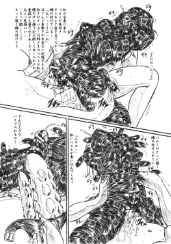 Page 2 of Vivian Bessatsu 33