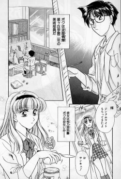 Page 114 of Hokenshitsu no Oneisan to Iroiro - With the Lady in the Health Room, Variously