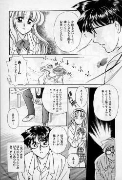 Page 117 of Hokenshitsu no Oneisan to Iroiro - With the Lady in the Health Room, Variously