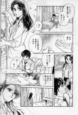 Page 11 of Hokenshitsu no Oneisan to Iroiro - With the Lady in the Health Room, Variously