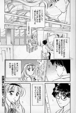 Page 128 of Hokenshitsu no Oneisan to Iroiro - With the Lady in the Health Room, Variously