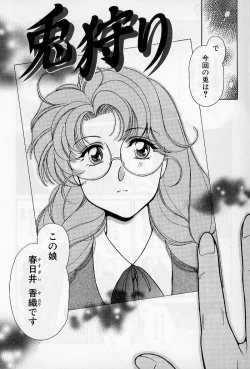 Page 148 of Hokenshitsu no Oneisan to Iroiro - With the Lady in the Health Room, Variously