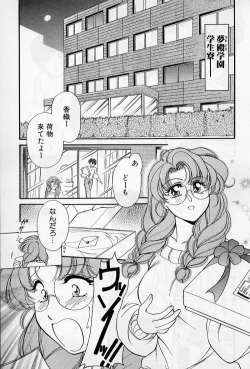 Page 149 of Hokenshitsu no Oneisan to Iroiro - With the Lady in the Health Room, Variously