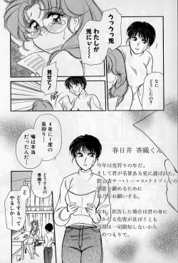 Page 150 of Hokenshitsu no Oneisan to Iroiro - With the Lady in the Health Room, Variously