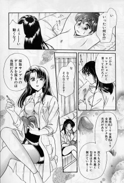 Page 15 of Hokenshitsu no Oneisan to Iroiro - With the Lady in the Health Room, Variously