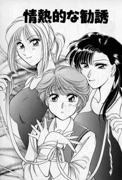 Page 163 of Hokenshitsu no Oneisan to Iroiro - With the Lady in the Health Room, Variously