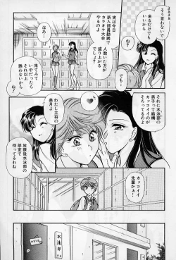 Page 165 of Hokenshitsu no Oneisan to Iroiro - With the Lady in the Health Room, Variously