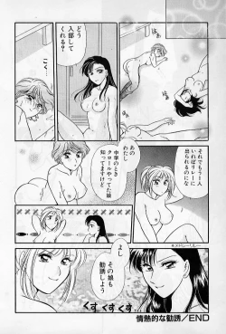 Page 178 of Hokenshitsu no Oneisan to Iroiro - With the Lady in the Health Room, Variously