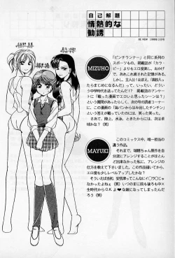 Page 180 of Hokenshitsu no Oneisan to Iroiro - With the Lady in the Health Room, Variously