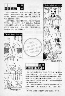 Page 183 of Hokenshitsu no Oneisan to Iroiro - With the Lady in the Health Room, Variously