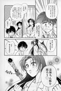 Page 39 of Hokenshitsu no Oneisan to Iroiro - With the Lady in the Health Room, Variously