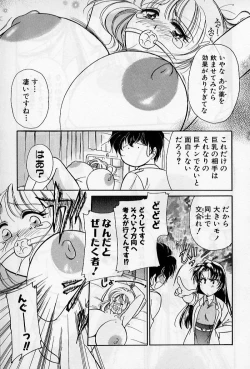 Page 47 of Hokenshitsu no Oneisan to Iroiro - With the Lady in the Health Room, Variously