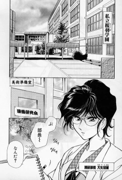 Page 64 of Hokenshitsu no Oneisan to Iroiro - With the Lady in the Health Room, Variously