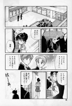 Page 76 of Hokenshitsu no Oneisan to Iroiro - With the Lady in the Health Room, Variously