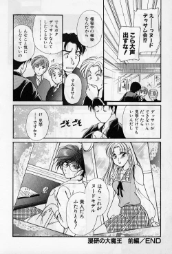 Page 78 of Hokenshitsu no Oneisan to Iroiro - With the Lady in the Health Room, Variously