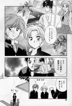 Page 80 of Hokenshitsu no Oneisan to Iroiro - With the Lady in the Health Room, Variously