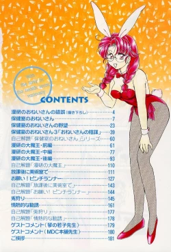 Page 8 of Hokenshitsu no Oneisan to Iroiro - With the Lady in the Health Room, Variously