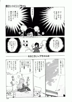 Page 104 of TOM TOM CLUB