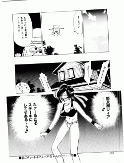 Page 113 of TOM TOM CLUB