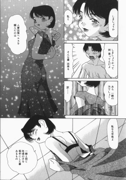 Page 110 of Chichi Kubiwa