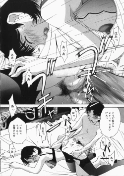 Page 117 of Chichi Kubiwa