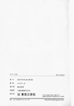 Page 168 of Chichi Kubiwa