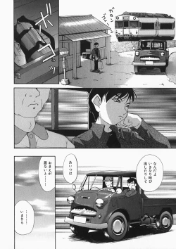 Page 41 of Chichi Kubiwa