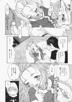 Page 65 of Chichi Kubiwa