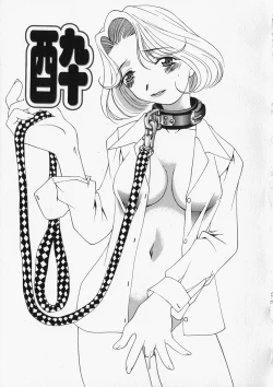 Page 72 of Chichi Kubiwa