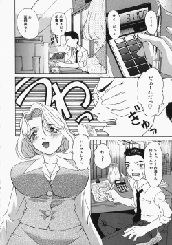 Page 75 of Chichi Kubiwa