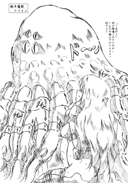 Page 4 of Vivian Bessatsu 34 - Shoukanjyuu