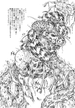 Page 8 of Vivian Bessatsu 34 - Shoukanjyuu