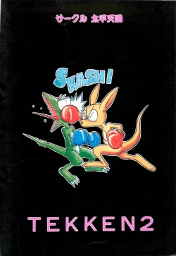 Page 40 of NIGHT HEAD 4