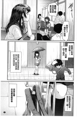 Page 105 of MGY | 男女交歡