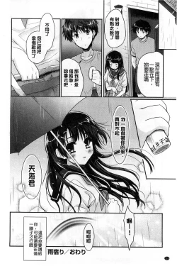 Page 120 of MGY | 男女交歡