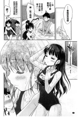 Page 12 of MGY | 男女交歡