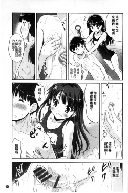Page 13 of MGY | 男女交歡